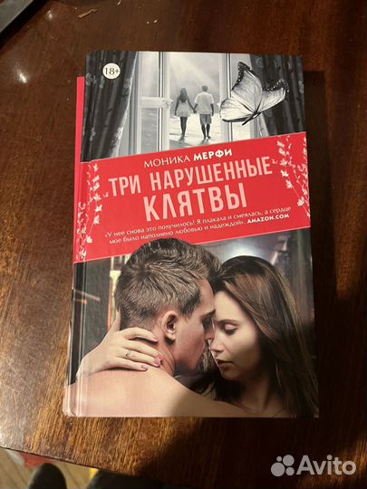 Современные романы