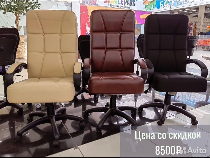 Офисные кресла