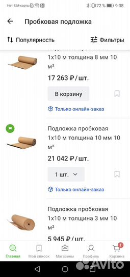 Пробковая подложка