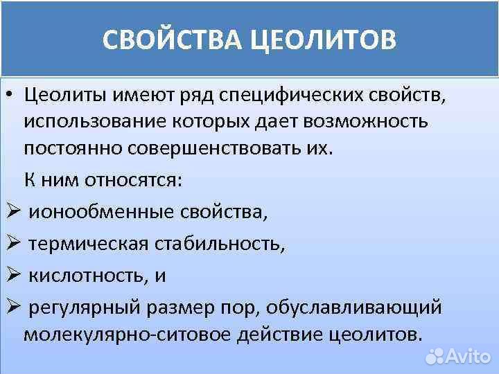 Цеолит для Ваших растений