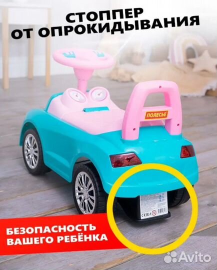 Автомобиль каталка