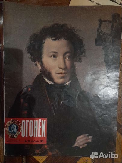 Журнал Огонек СССР