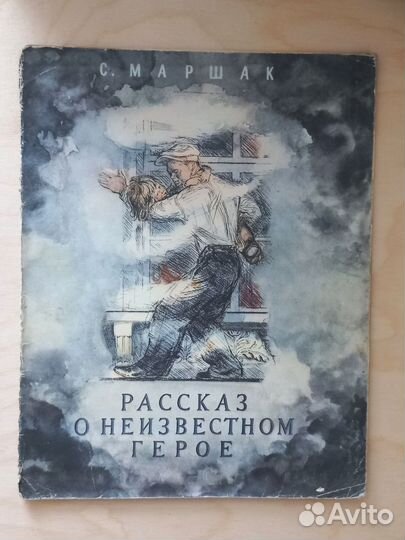 Детские книги Маршак С.Я