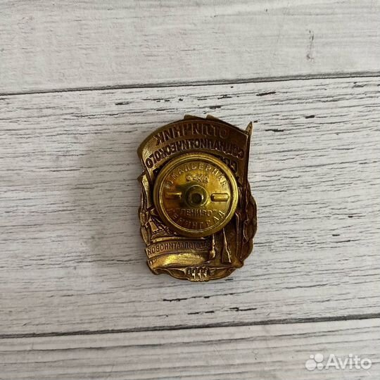 Знак Отличник Соцсоревнований золотоплатиновой