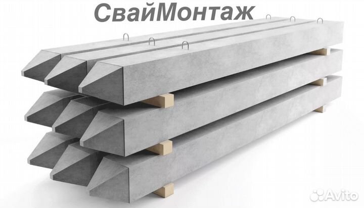 Сваи забивные железобетонные. Фундамент