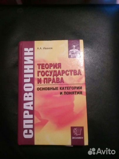 Книга