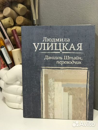 Книги Улицкая
