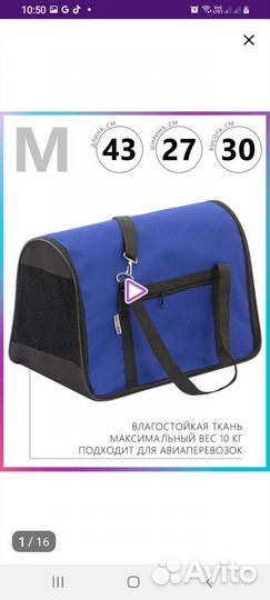 Сумка переноска для маленьких собак и кошек