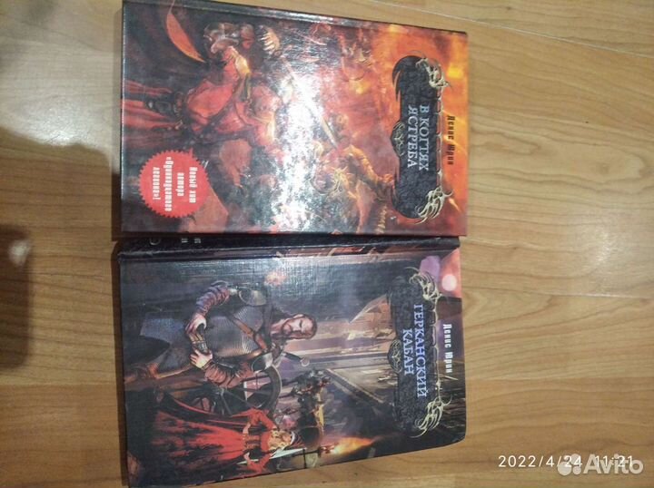 Книги фентези