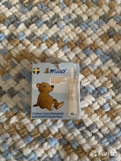 Газоотводная трубочка