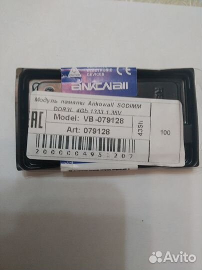 Модуль памяти Ankowall sodimm DDR3L 4Gb 1333 1,35V