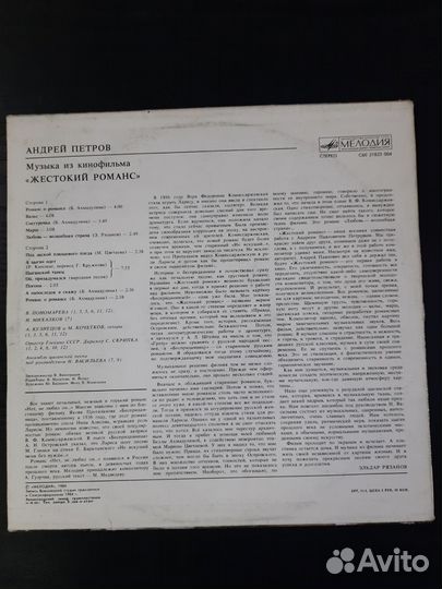 LP Музыка из К/Ф 