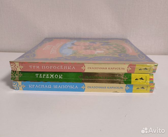 Детские книги издательства Росмэн