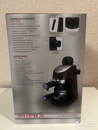 Кофеварка рожковая с капучинатором supra CMS-0660