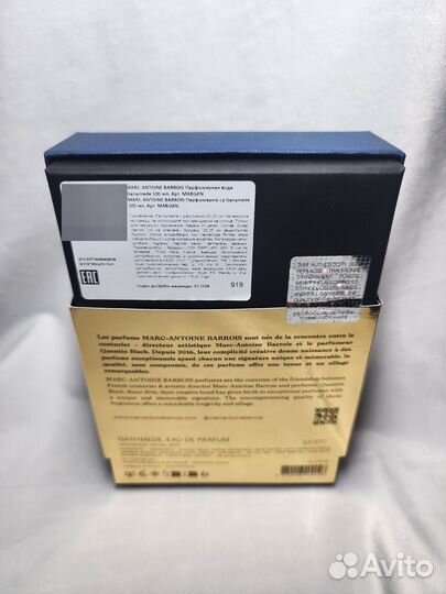 Распив Ganymede Оригинал Marc-Antoine Barrois