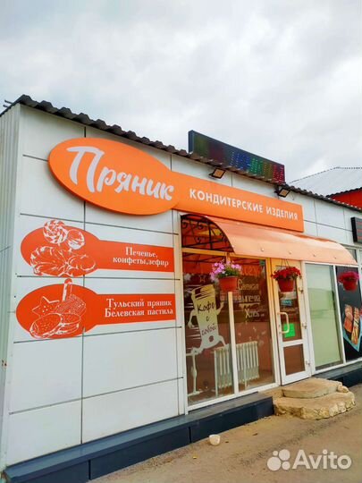 Готовый бизнес