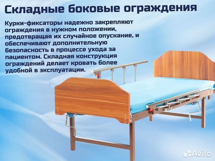 Медицинская кровать для инвалидов