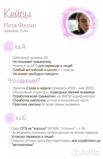 Репетитор по английскому языку