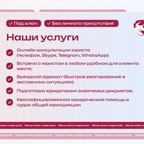 Юрист/Адвокат по земельным вопросам Москва, Москва