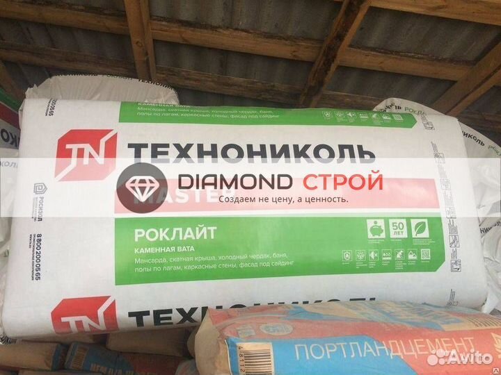 Утеплитель от производителя