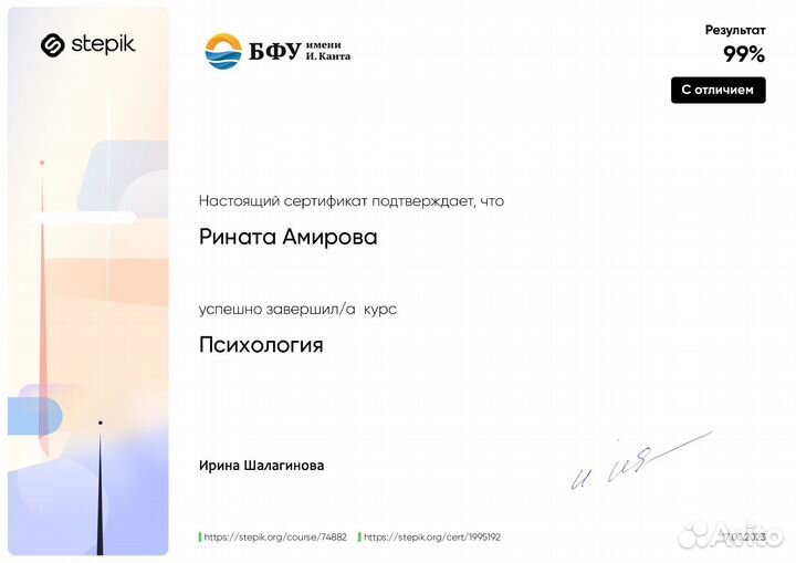 Профориентолог / Профориентация