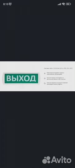 Пожарный извещатель