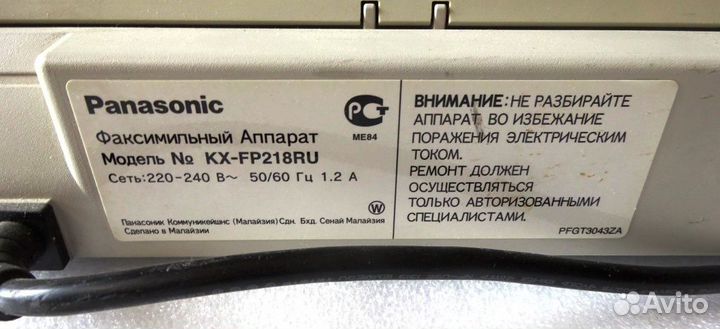 Факс Panasonic KX-FP218RU