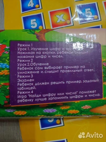 Таблица умножения интерактивная