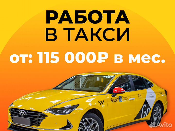 Подработка водителем