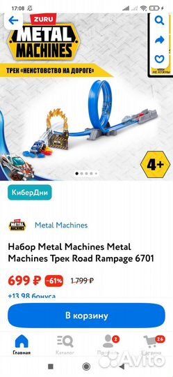 Игрушка новая в упаковке