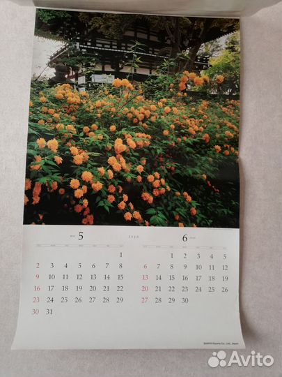 Календарь настенный