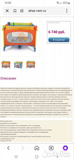 Манеж jetem quadro