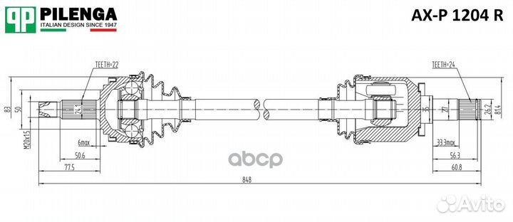 Привод в сборе LADA 2108-21099 прав. axp1204r P