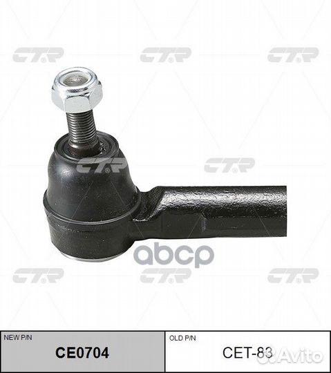 Наконечник рулевой тяги наруж.L/RM15x1,5 RHT