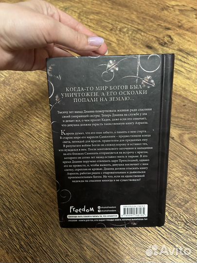 Книга Азраила