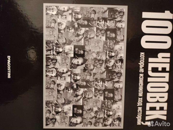 Журналы 100 человек