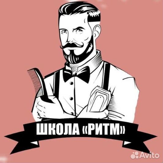 Школа парикмахеров 