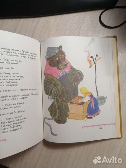 Терем-теремок. Русские народные сказки