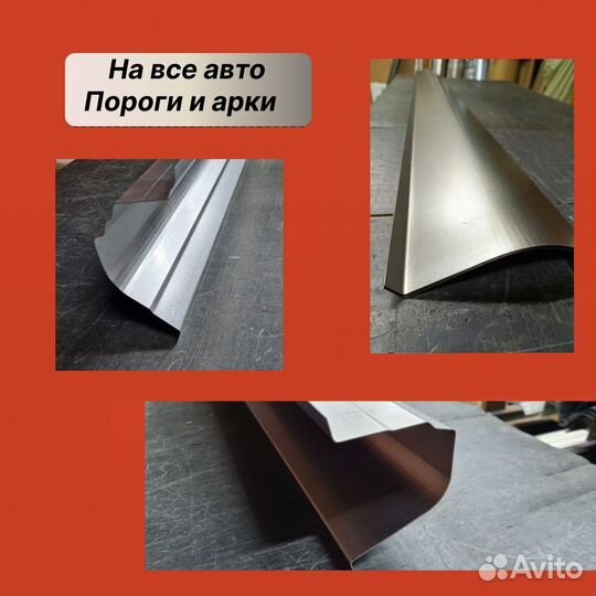 Порог ремонтный Ford C-Max