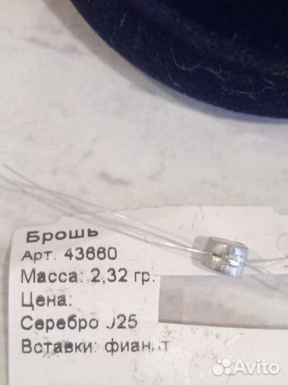Брошь 925 пробы