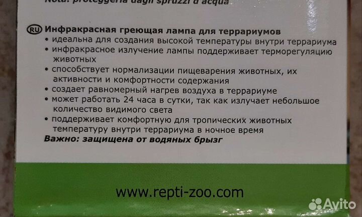 Инфракрасная греющая лампа для террариумов