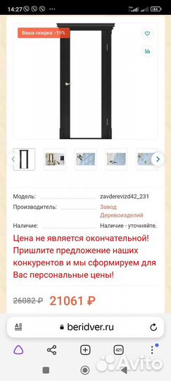 Двери межкомнатные новые 2 шт