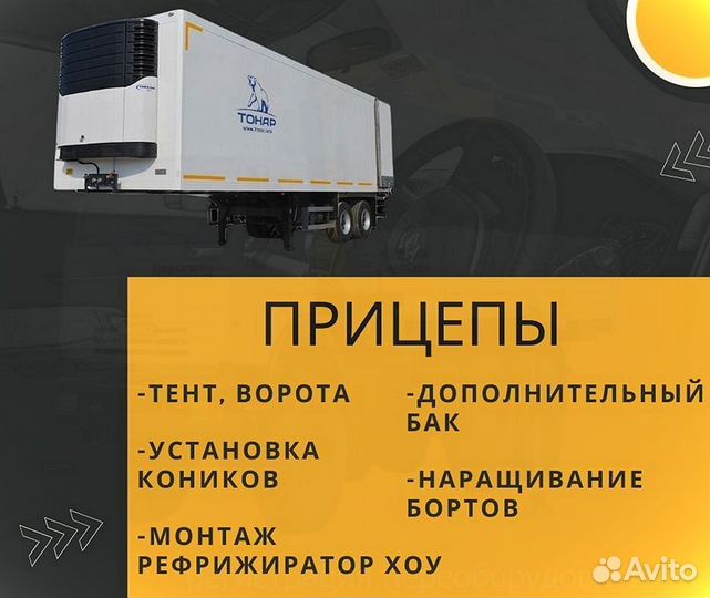 Регистрация переоборудования автомобиля