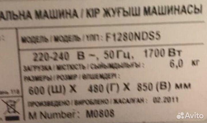 Манжет стиральной машины