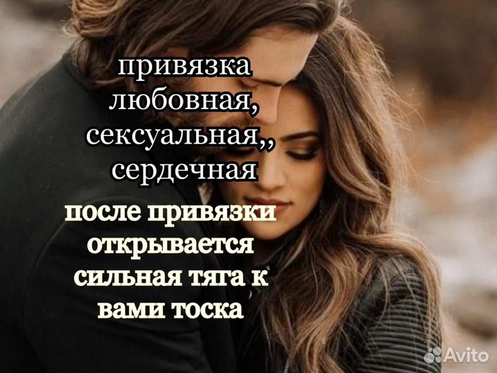 Приворот Гадалка Маг