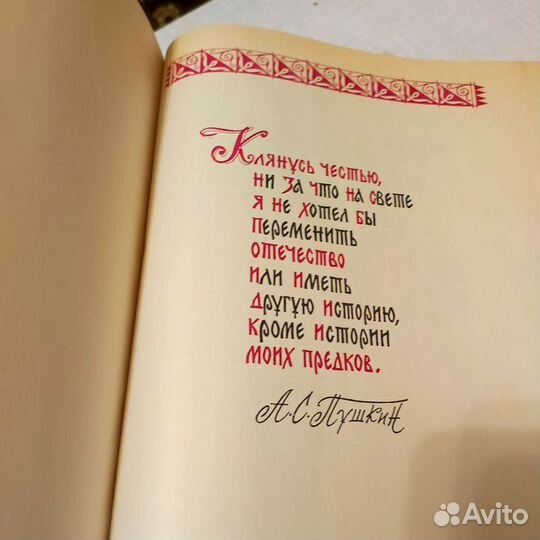 Валентин Иванов Русь Великая