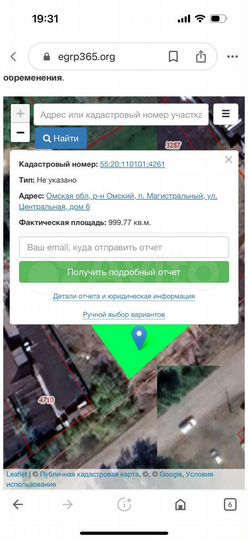 Участок 10 сот. (ИЖС)