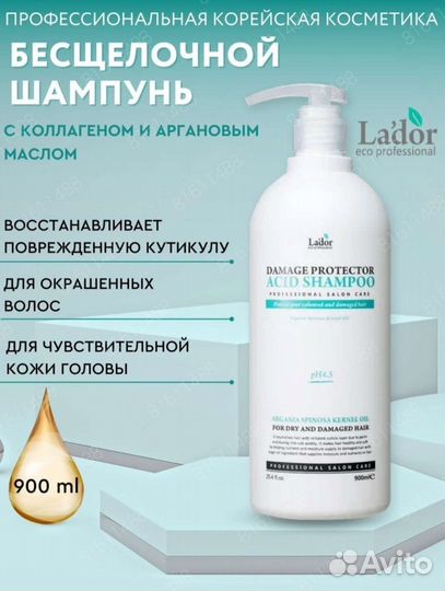 Шампунь корея