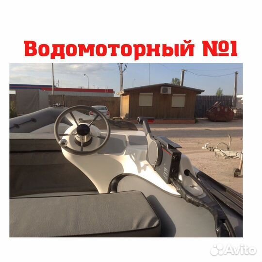 Комплект дистанционного управления для лодки риб