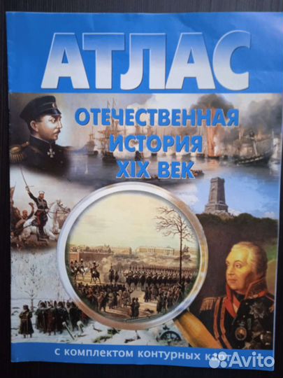 Школьные учебники атлас для 9 класса